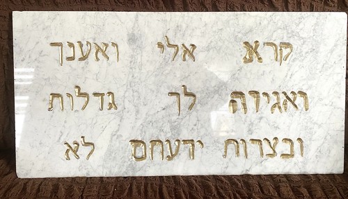 Judaica gravierte inschrift - gravierte,