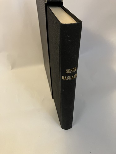 Judaica sefer hachajim - sefer,