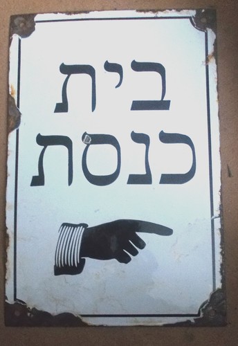 Synagoge emialie schild - emialie,